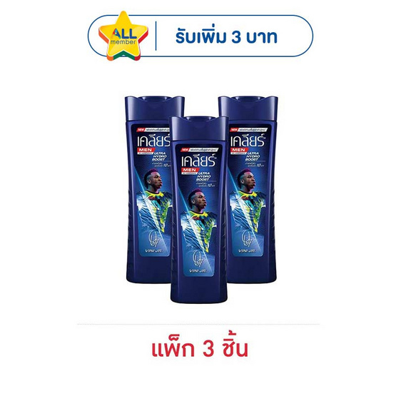 เคลียร์ เมน แชมพู อัลตร้า ไฮโดร บูสท์ 120 มล. (แพ็ก 3 ชิ้น)
