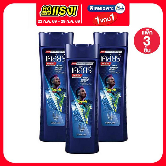 เคลียร์ เมน แชมพู อัลตร้า ไฮโดร บูสท์ 120 มล. (แพ็ก 3 ชิ้น)