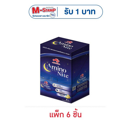 อายิโนะโมะโต๊ะ อะมิโนไนท์ กลิ่นเลมอน 3 ซอง (แพ็ก 6 ชิ้น)