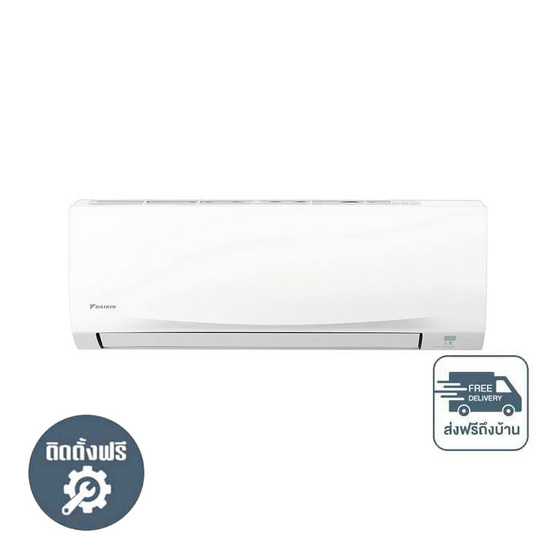 DAIKIN เครื่องปรับอากาศติดผนัง 9200 BTU รุ่น FTM09PV2S(A)