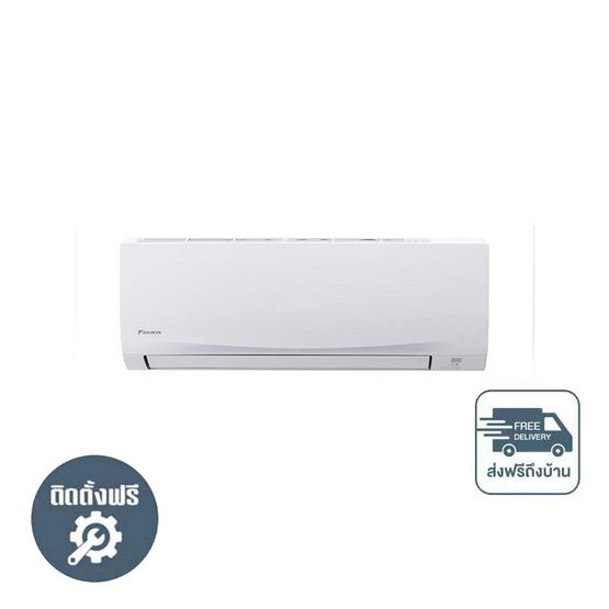 DAIKIN เครื่องปรับอากาศติดผนัง 13000 BTU รุ่น FTM13PV2S(A)