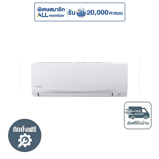 DAIKIN เครื่องปรับอากาศติดผนัง 13000 BTU รุ่น FTM13PV2S(A)