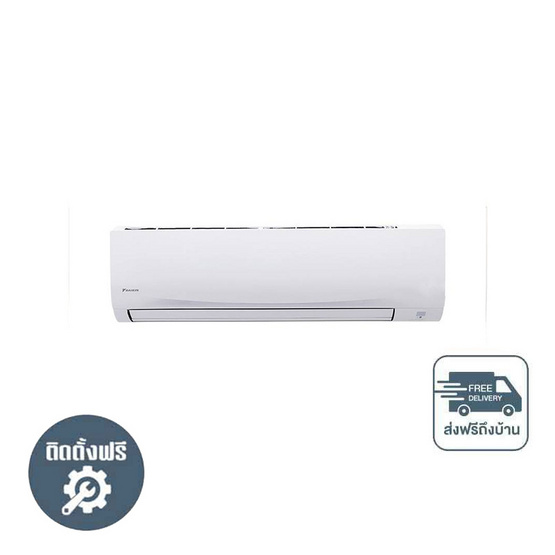DAIKIN เครื่องปรับอากาศติดผนัง 14400 BTU รุ่น FTM15PV2S(A)