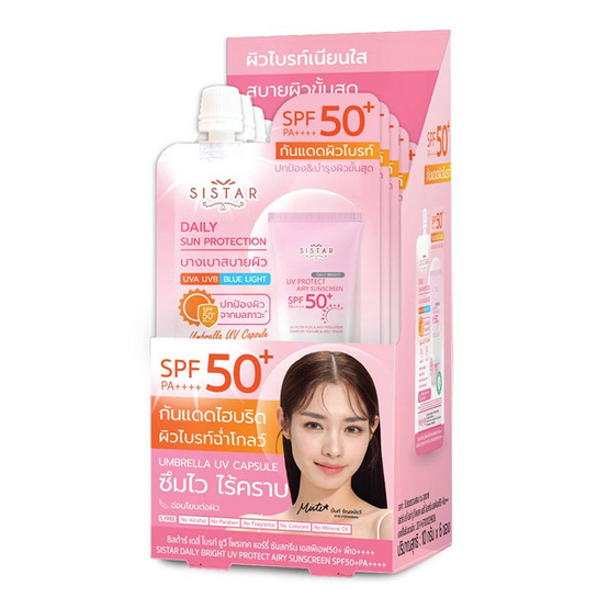 ซิสต้าร์ เดลี่ ไบรท์ ยูวี โพรเทค แอร์รี่ ซันสกรีน SPF50+ PA++++ 10 กรัม (แพ็ก 6 ชิ้น)