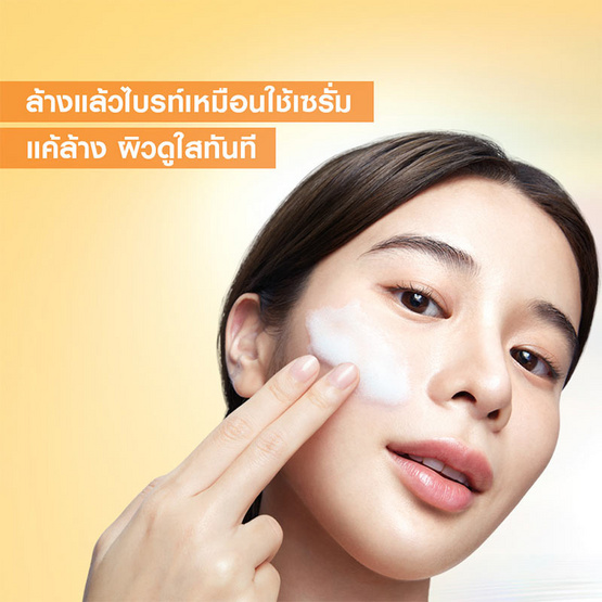 การ์นิเย่ ไบรท์ คอมพลีท เซรั่ม คลีนเซอร์ วิตามินซี 100 มล.