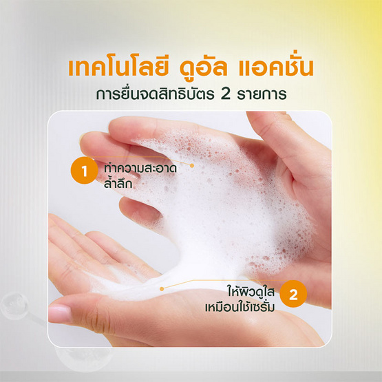 การ์นิเย่ ไบรท์ คอมพลีท เซรั่ม คลีนเซอร์ วิตามินซี 100 มล.