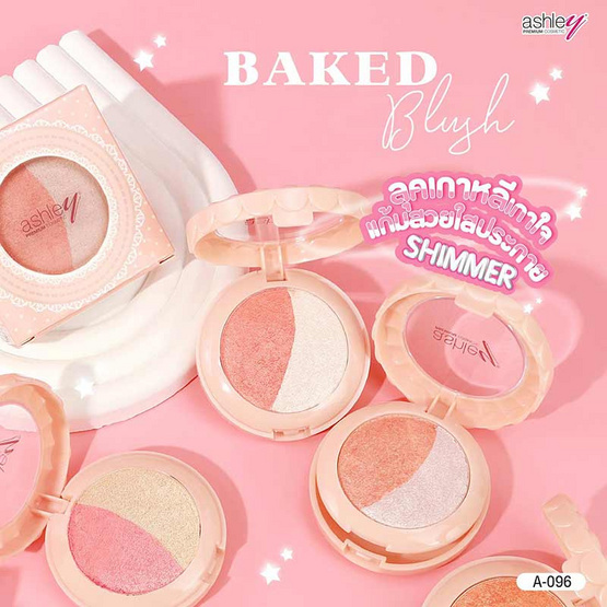 Ashley บลัชออน Baked Blush 4.5 กรัม