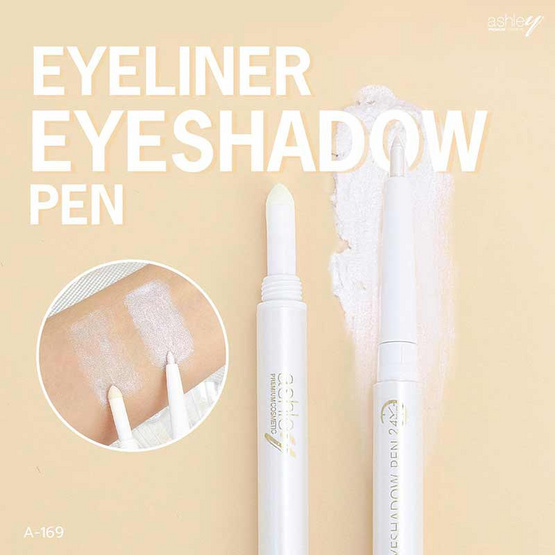 Ashley อายไลเนอร์ Eyeliner + Eyeshadow Pen 0.25 กรัม