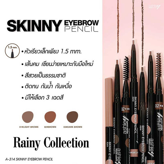 Ashley ดินสอเขียนคิ้ว Skinny Eyebrow Pencil 0.1 กรัม