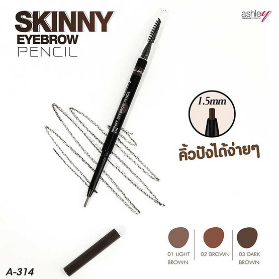 Ashley ดินสอเขียนคิ้ว Skinny Eyebrow Pencil 0.1 กรัม