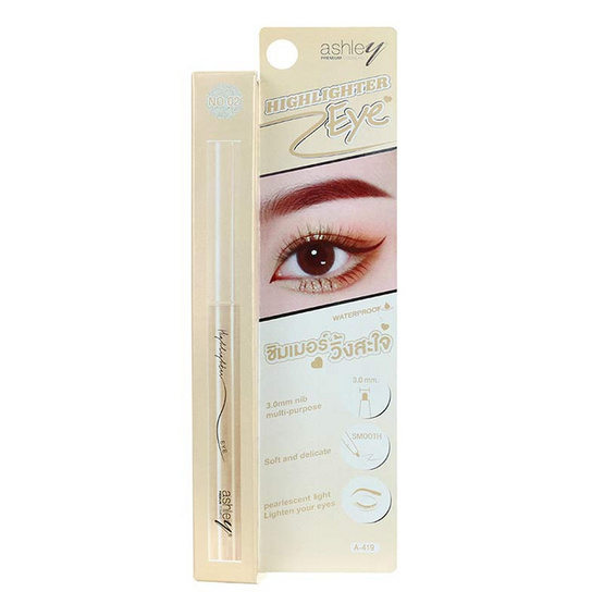 Ashley อายไลเนอร์ Highlighter Eye 0.3 กรัม