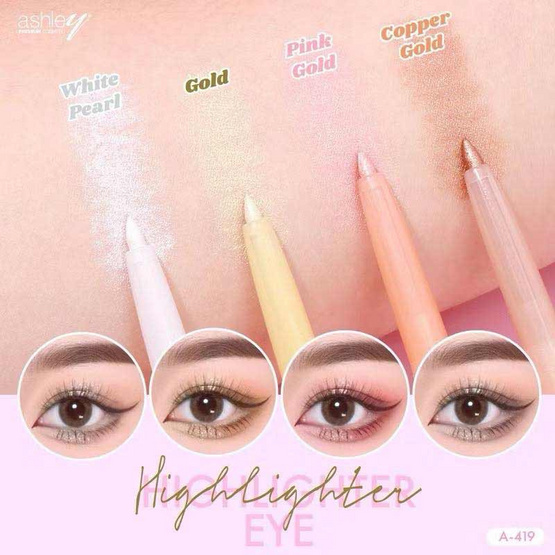 Ashley อายไลเนอร์ Highlighter Eye 0.3 กรัม Ashley อายไลเนอร์ Highlighter Eye 0.3 กรัม