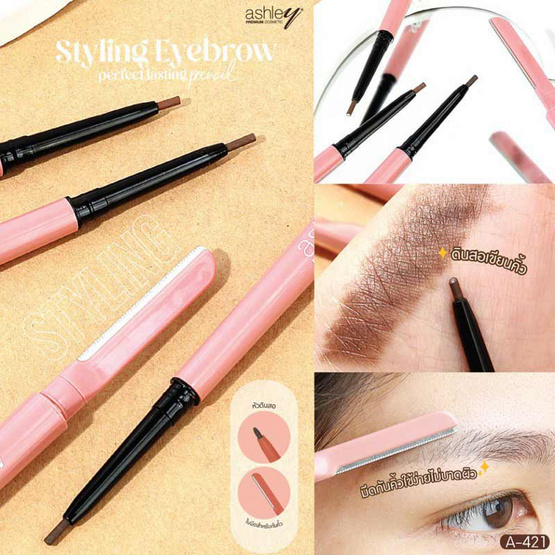 Ashley ดินสอเขียนคิ้ว Styling Eyebrow Pencil Brown 11 กรัม