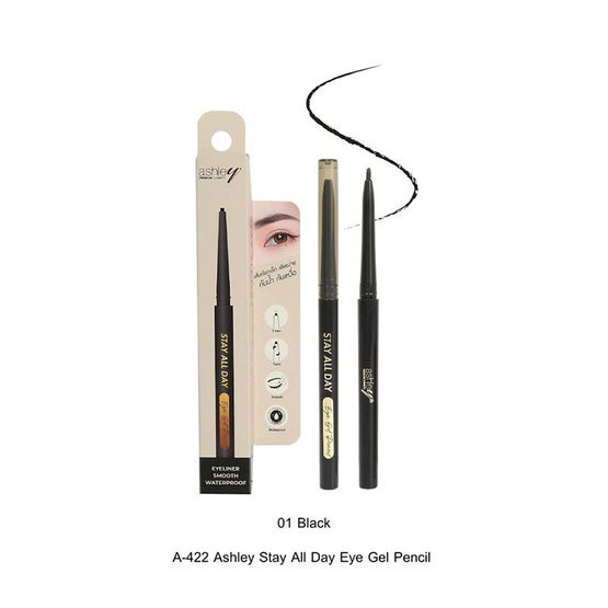 Ashley อายไลเนอร์ Eye Gel Pencil 0.15 กรัม