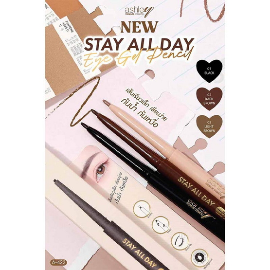 Ashley อายไลเนอร์ Eye Gel Pencil 0.15 กรัม