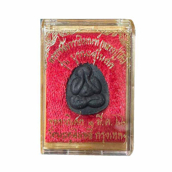 พระปิดตาหลวงปู่โต๊ะ วัดประดู่ฉิมพลี เนื้อผงใบลาน รุ่นบูรณะอุโบสถ ปี66 พระปิดตาหลวงปู่โต๊ะ วัดประดู่ฉิมพลี เนื้อผงใบลาน รุ่นบูรณะอุโบสถ ปี66