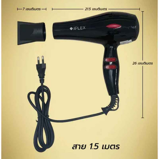 IPLEX ไดร์เป่าผม Hair Dryer รุ่น OS-900 วัตต์