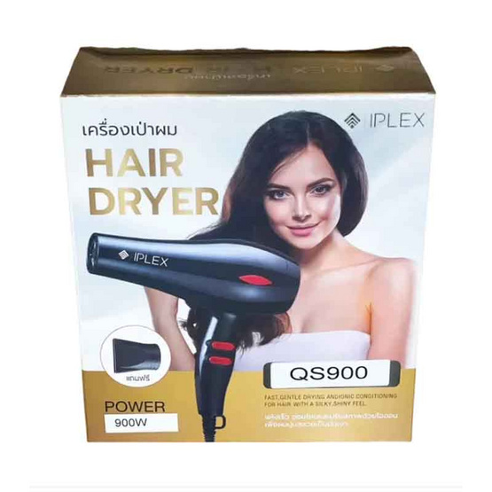 IPLEX ไดร์เป่าผม Hair Dryer รุ่น OS-900 วัตต์