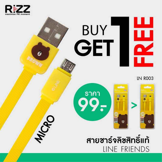 Rizz สายชาร์จ Micro รุ่น LN-R003 1แถม1 Rizz สายชาร์จ Micro รุ่น LN-R003 1แถม1