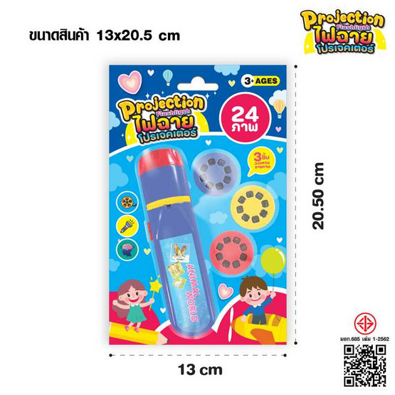 VR Toys ไฟฉายโปรเจคเตอร์