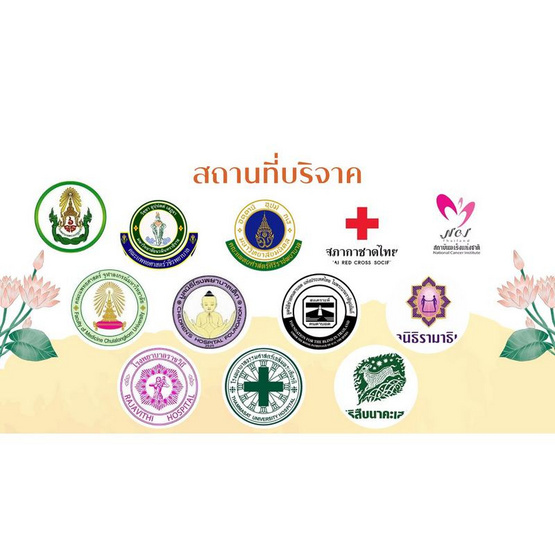 พวงหรีดเพื่อสิ่งแวดล้อม (ดอกไม้ประดิษฐ์) แบบสุวรรณ 01