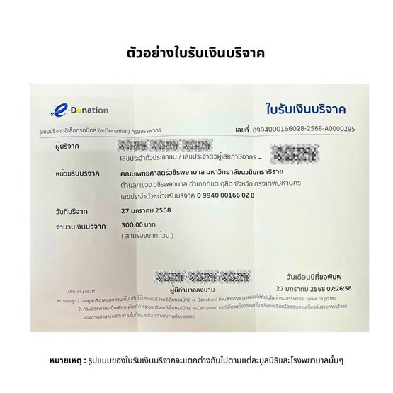 พวงหรีดเพื่อสิ่งแวดล้อม (ดอกไม้ประดิษฐ์) แบบสุวรรณ 01