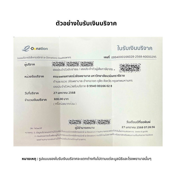 พวงหรีดเพื่อสิ่งแวดล้อม (ดอกไม้ประดิษฐ์) แบบอำลา 01
