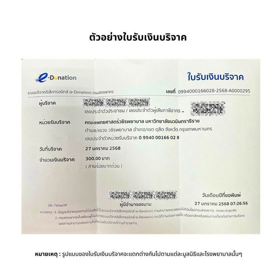 พวงหรีดเพื่อสิ่งแวดล้อม (ดอกไม้ประดิษฐ์) แบบอำลา 02