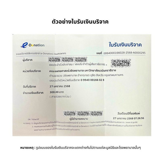 พวงหรีดเพื่อสิ่งแวดล้อม (ดอกไม้ประดิษฐ์) แบบอาลัย 01