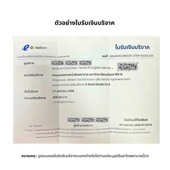 พวงหรีดเพื่อสิ่งแวดล้อม (ดอกไม้ประดิษฐ์) แบบอาลัย 02