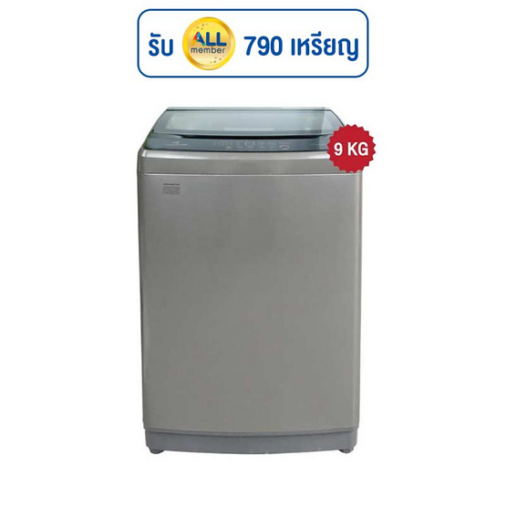 OSEL เครื่องซักผ้าฝาบน 9 KG รุ่น WA-S300 (H1)