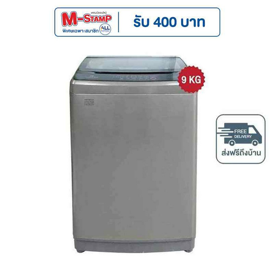 OSEL เครื่องซักผ้าฝาบน 9 KG รุ่น WA-S300 (H1)
