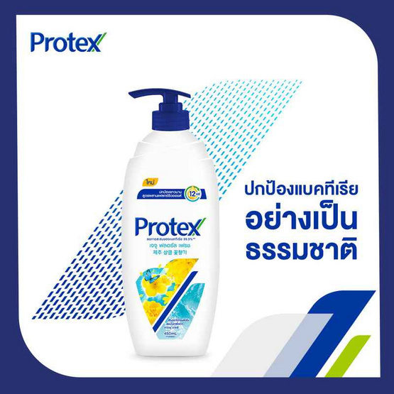 โพรเทคส์ ครีมอาบน้ำ เจจู ฟลอรัล เฟรช 450 มล. โพรเทคส์ ครีมอาบน้ำ เจจู ฟลอรัล เฟรช 450 มล.
