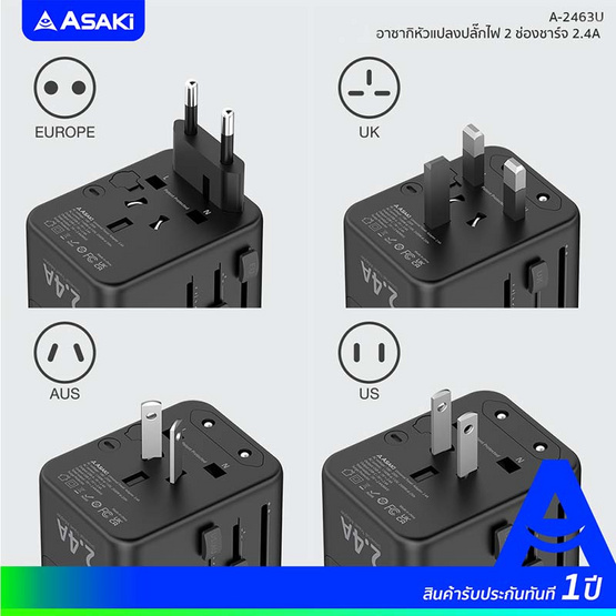Asaki หัวแปลงปลั๊กไฟ 2 ช่องชาร์จ 2.4A รุ่น A-2463U Asaki หัวแปลงปลั๊กไฟ 2 ช่องชาร์จ 2.4A รุ่น A-2463U
