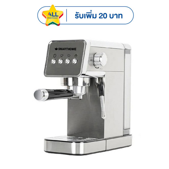 SMARTHOME เครื่องชงกาแฟและชา 1.1 ลิตร รุ่น SM-CFM2024
