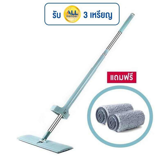 homely & clean ไม้ถูพื้นหัวแบน แบบรีดน้ำในตัว homely & clean ไม้ถูพื้นหัวแบน แบบรีดน้ำในตัว