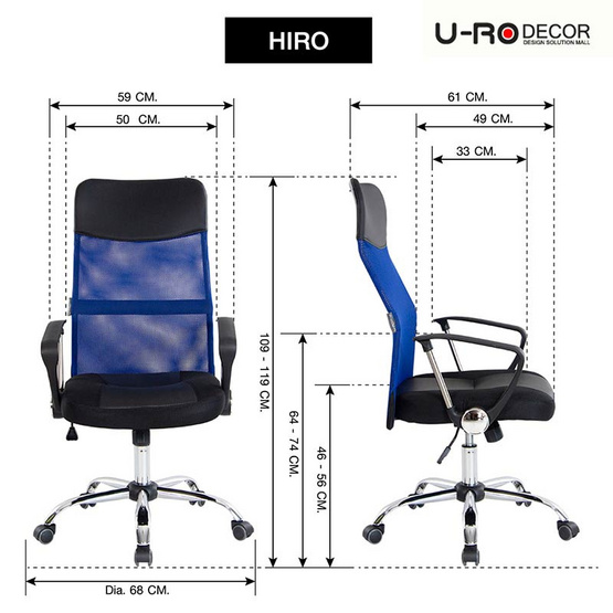 U-RO DECOR เก้าอี้สำนักงาน รุ่น HIRO (ฮิโร่) U-RO DECOR เก้าอี้สำนักงาน รุ่น HIRO (ฮิโร่)