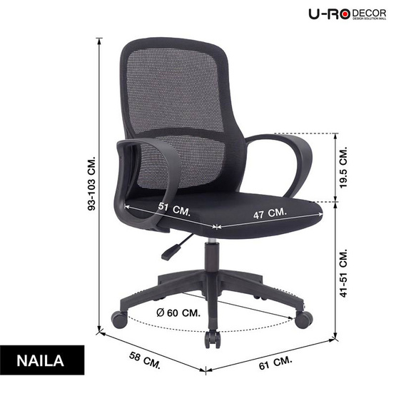U-RO DECOR เก้าอี้สำนักงาน รุ่น NAILA (เนลล่า)