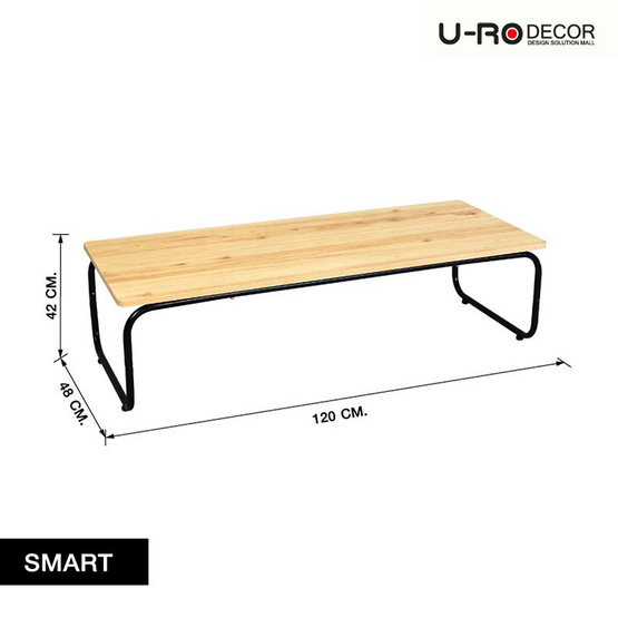 U-RO DECOR โต๊ะกลางอเนกประสงค์ โต๊ะกาแฟ รุ่น SMART(สมาร์ท)