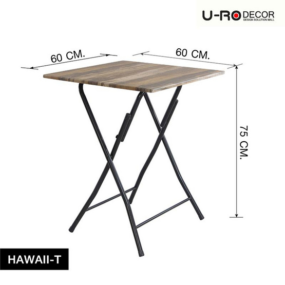 U-RO DECOR โต๊ะพับอเนกประสงค์ รุ่น HAWAII-T (ฮาวาย-ที)