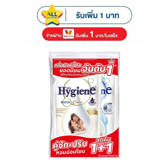 ไฮยีนมิลกี้ทัช ปรับผ้านุ่มสูตรเข้มข้น 480 มล. + ไฮยีนมิลค์กี้ทัช น้ำยาซักผ้า 600 มล.