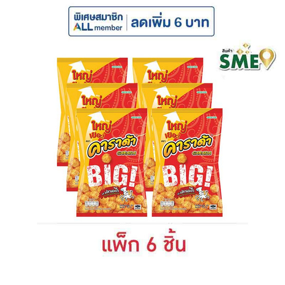 คาราด้า ขนมอบกรอบ รสปลาหมึก 90 กรัม (แพ็ก 6 ชิ้น)