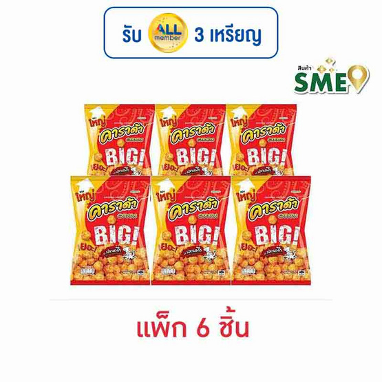 คาราด้า ขนมอบกรอบ รสปลาหมึก 90 กรัม (แพ็ก 6 ชิ้น) คาราด้า ขนมอบกรอบ รสปลาหมึก 90 กรัม (แพ็ก 6 ชิ้น)