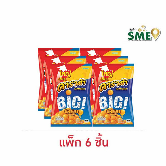 คาราด้า ชีสบอล ขนมข้าวโพดอบกรอบ รสชีส 90 กรัม (แพ็ก 6 ชิ้น)
