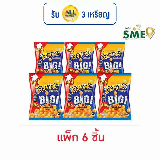 คาราด้า ชีสบอล ขนมข้าวโพดอบกรอบ รสชีส 90 กรัม (แพ็ก 6 ชิ้น) คาราด้า ชีสบอล ขนมข้าวโพดอบกรอบ รสชีส 90 กรัม (แพ็ก 6 ชิ้น)