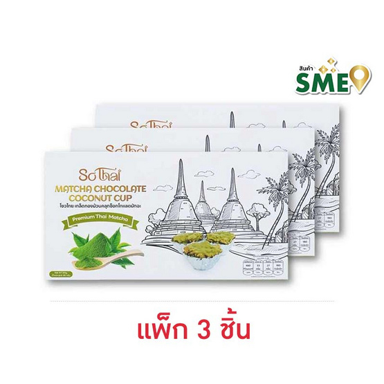 โซวไทย เกล็ดทองม้วนคลุกช็อกโกแลตมัทฉะ 90 กรัม (แพ็ก 3 ชิ้น)