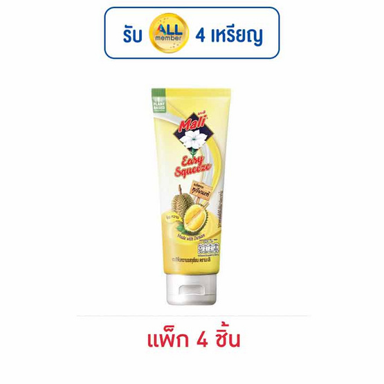 มะลิ กะทิข้นหวานหลอด รสทุเรียน 140 กรัม (แพ็ก 4 ชิ้น) มะลิ กะทิข้นหวานหลอด รสทุเรียน 140 กรัม (แพ็ก 4 ชิ้น)