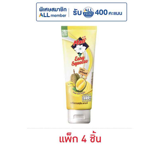 มะลิ กะทิข้นหวานหลอด รสทุเรียน 140 กรัม (แพ็ก 4 ชิ้น)