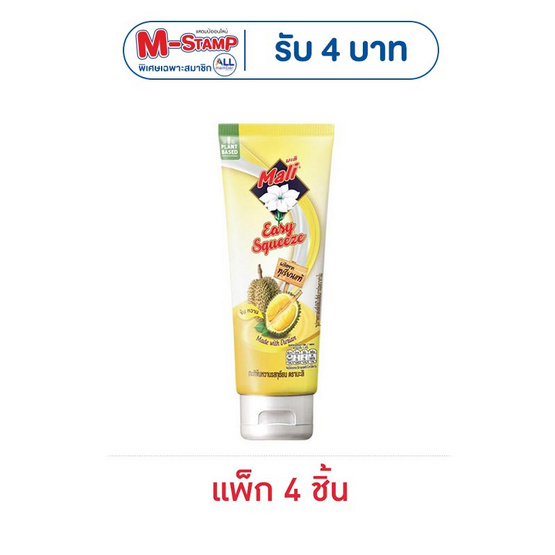 มะลิ กะทิข้นหวานหลอด รสทุเรียน 140 กรัม (แพ็ก 4 ชิ้น)