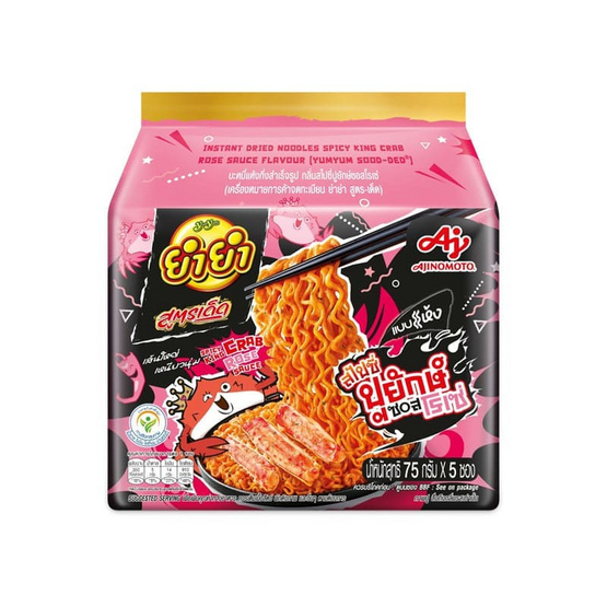 ยำยำสูตรเด็ดซอง กลิ่นสไปซี่ปูยักษ์ซอสโรเซ่ 75 กรัม (แพ็ก 5 ซอง)